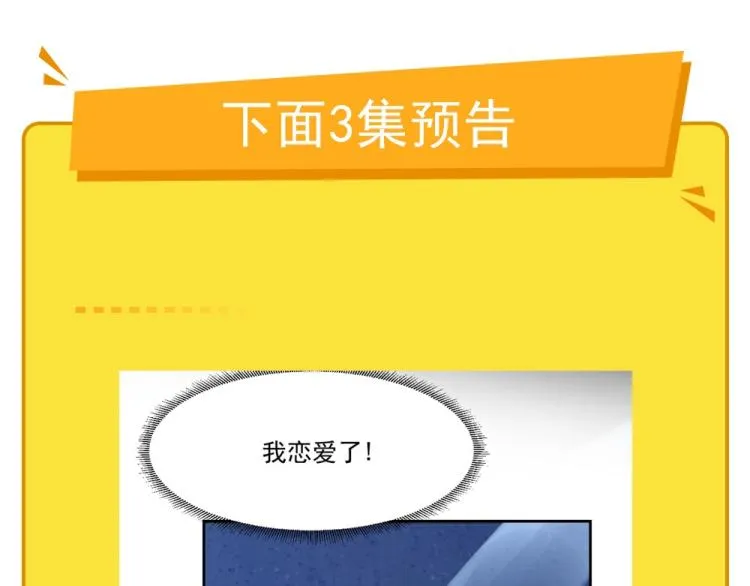 第46话 一发值千金 第164页