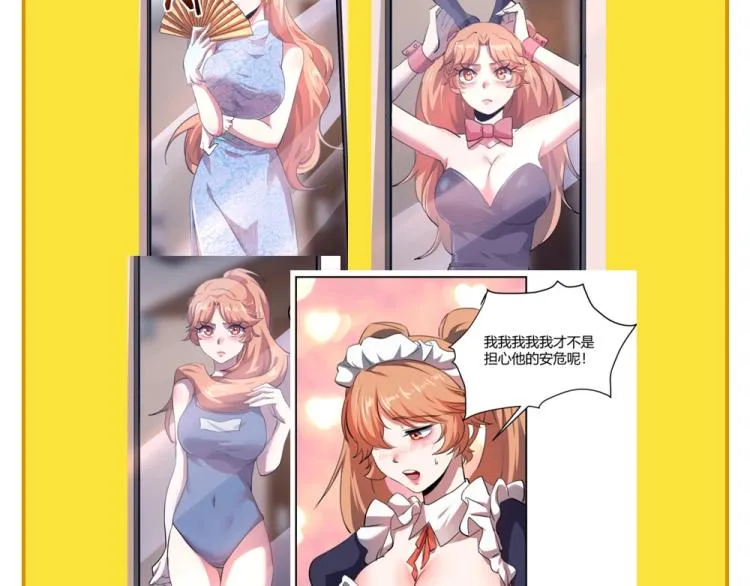 第46话 一发值千金 第166页