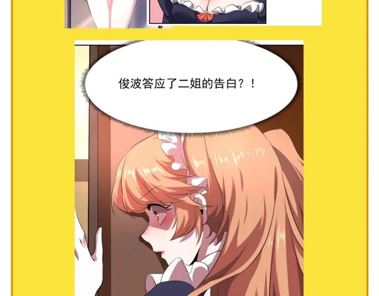 第46话 一发值千金 第167页