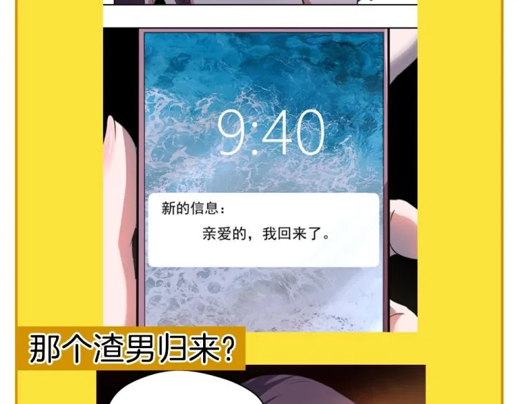 第46话 一发值千金 第170页