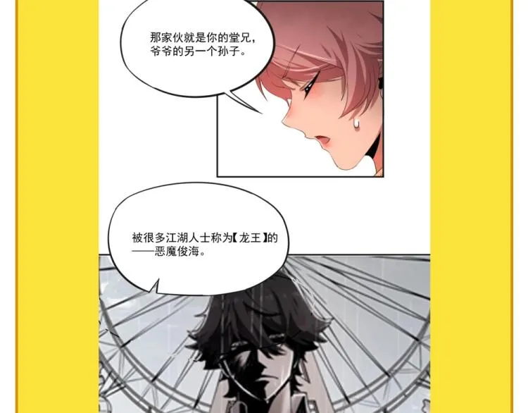 第46话 一发值千金 第172页