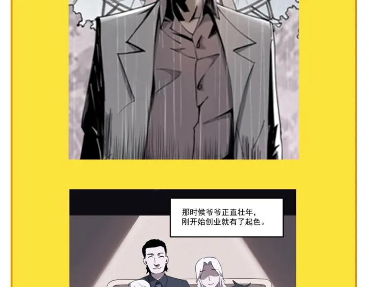 第46话 一发值千金 第173页
