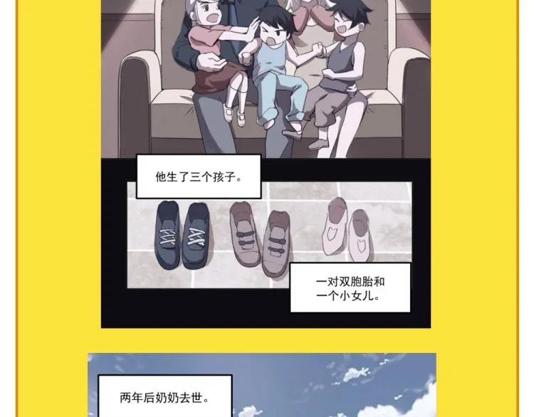 第46话 一发值千金 第174页