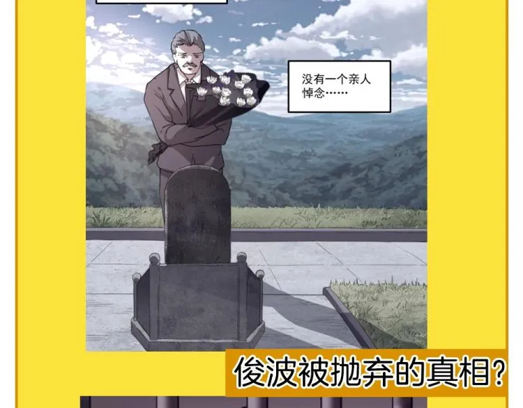 第46话 一发值千金 第175页