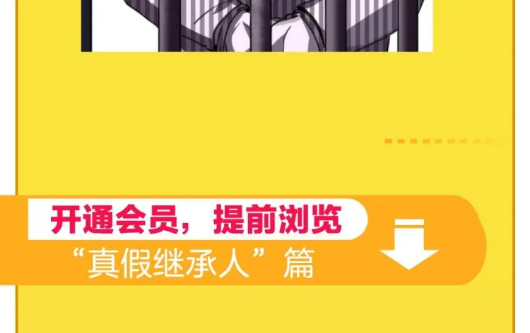 第46话 一发值千金 第177页