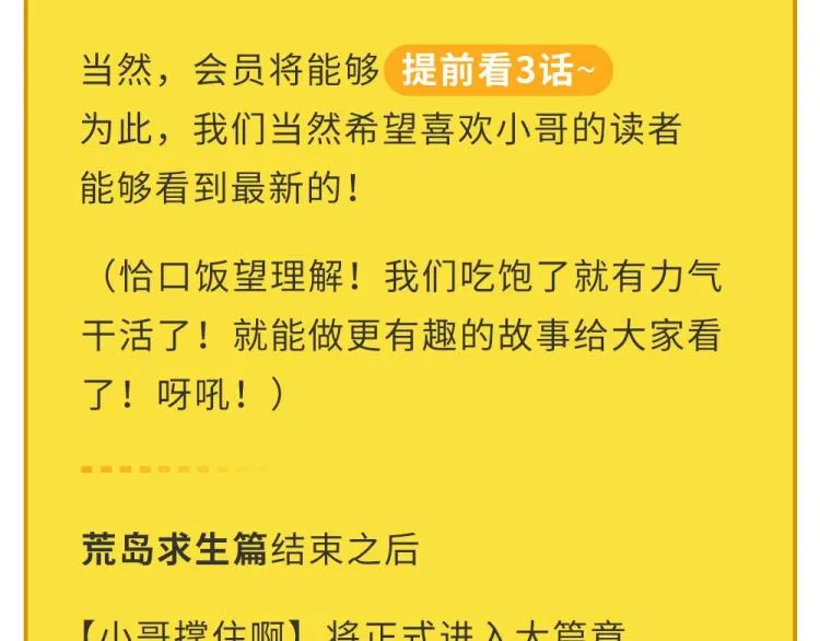 第46话 一发值千金 第179页