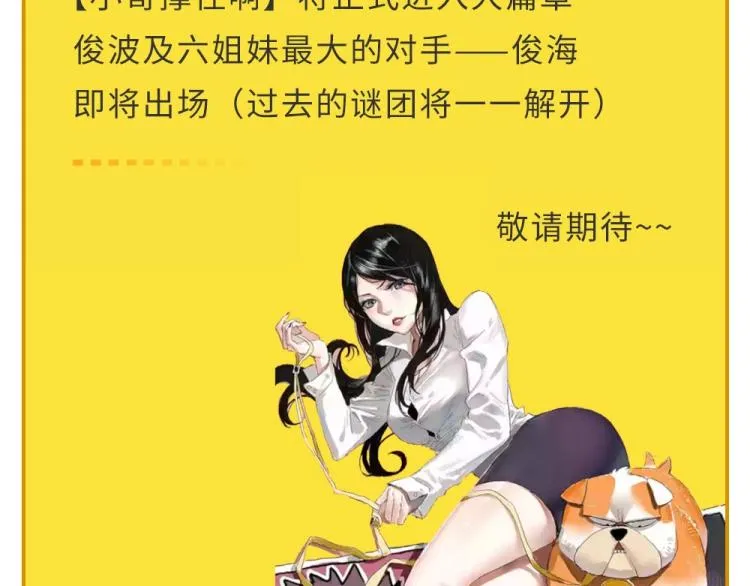 第46话 一发值千金 第180页