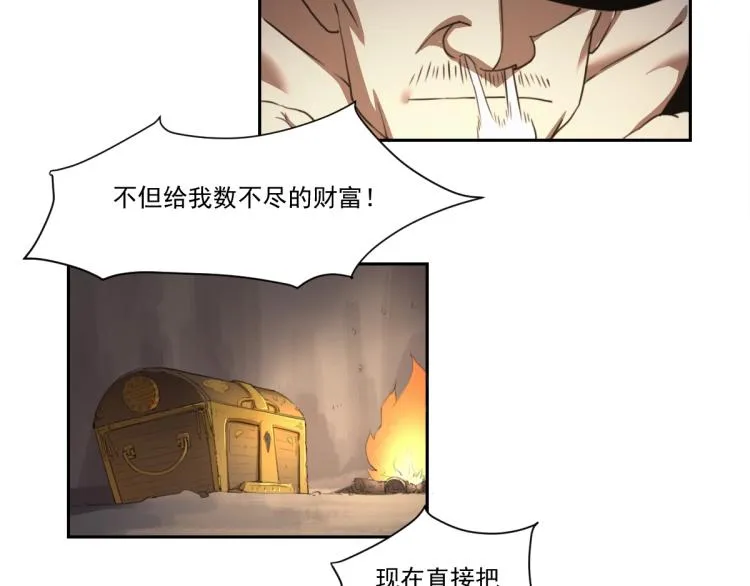 第45话 你是她什么人？ 第8页