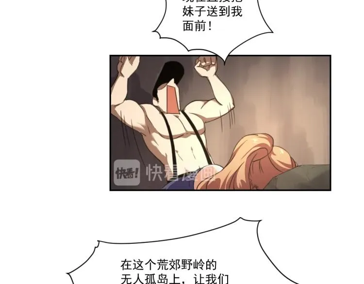 第45话 你是她什么人？ 第9页
