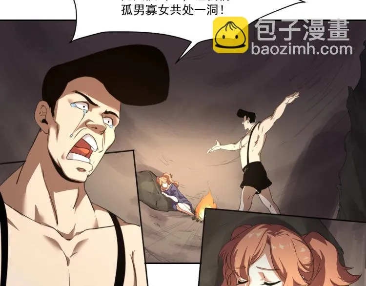 第45话 你是她什么人？ 第10页