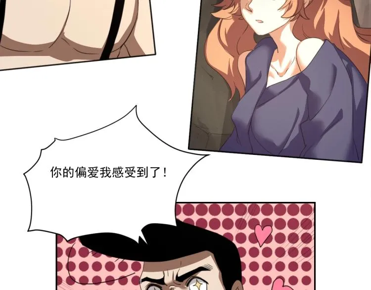 第45话 你是她什么人？ 第11页