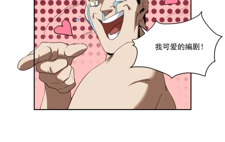 第45话 你是她什么人？ 第12页
