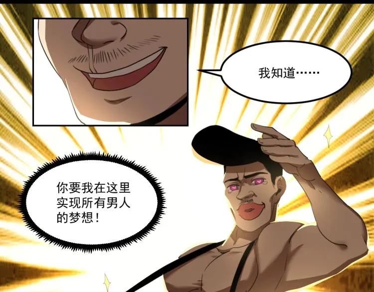 第45话 你是她什么人？ 第13页