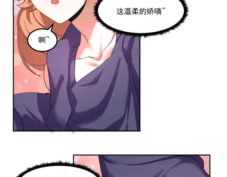 第45话 你是她什么人？ 第15页