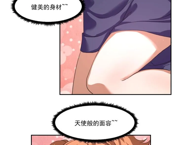 第45话 你是她什么人？ 第16页