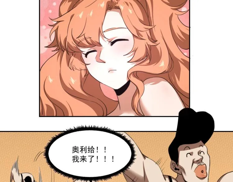 第45话 你是她什么人？ 第17页