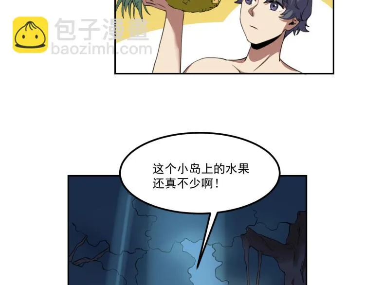 第45话 你是她什么人？ 第27页