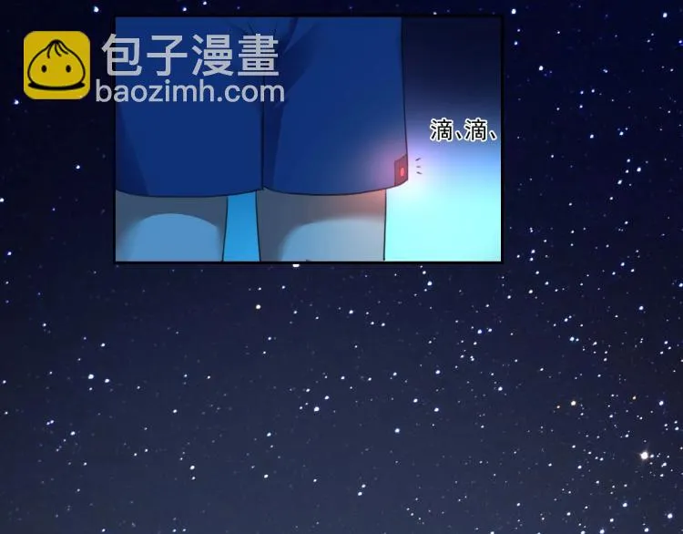 第45话 你是她什么人？ 第29页