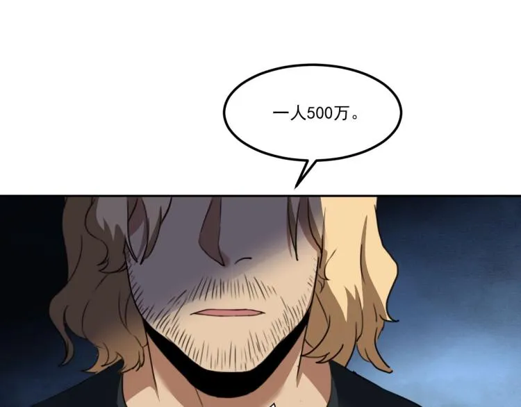 第45话 你是她什么人？ 第34页