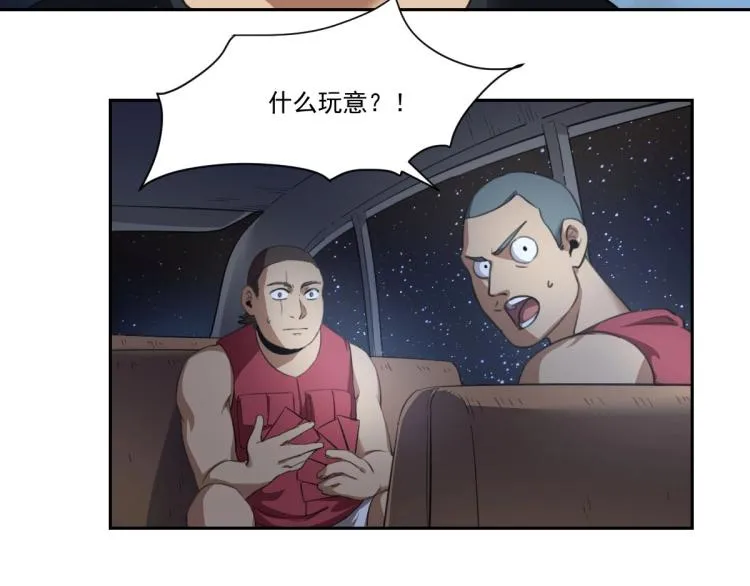 第45话 你是她什么人？ 第35页
