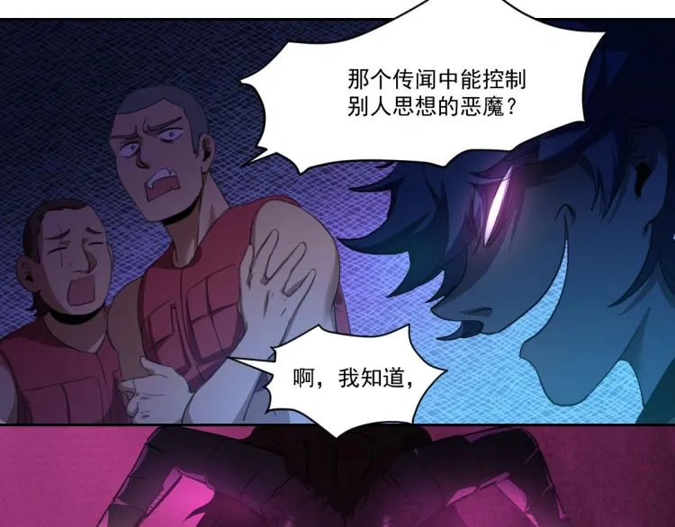 第45话 你是她什么人？ 第38页