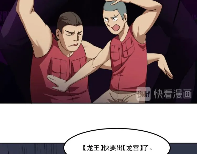 第45话 你是她什么人？ 第41页