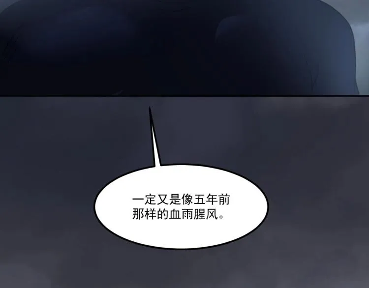 第45话 你是她什么人？ 第43页