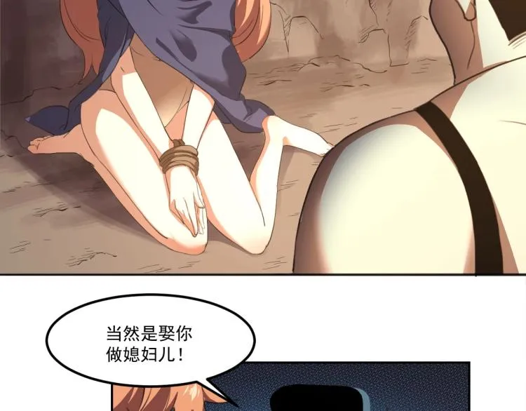 第45话 你是她什么人？ 第48页