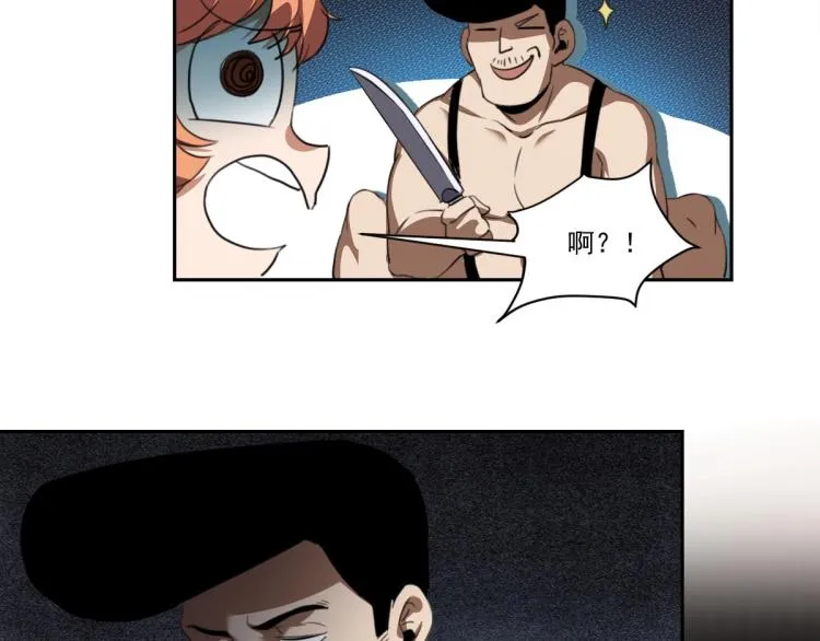 第45话 你是她什么人？ 第49页