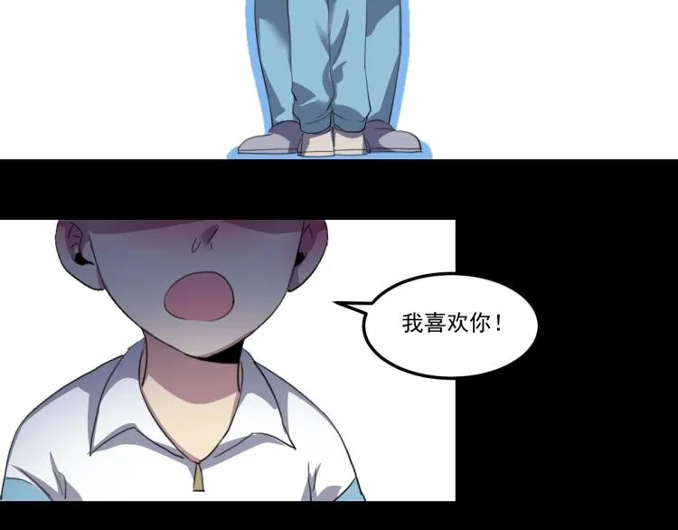 第45话 你是她什么人？ 第52页
