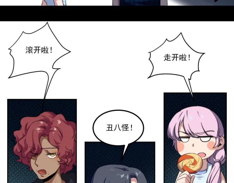 第45话 你是她什么人？ 第55页