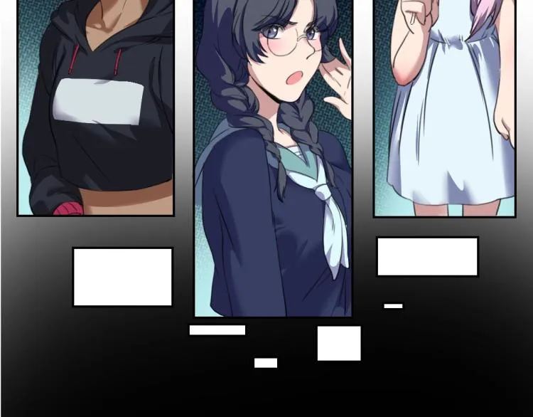 第45话 你是她什么人？ 第56页