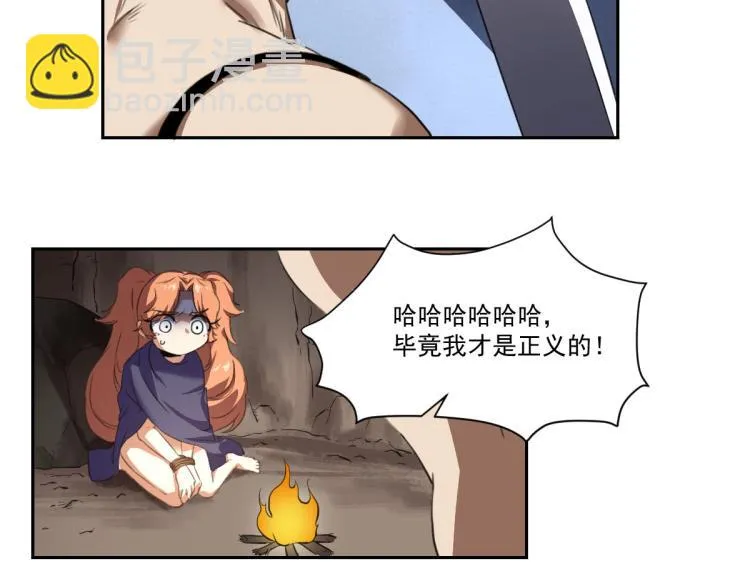 第45话 你是她什么人？ 第59页