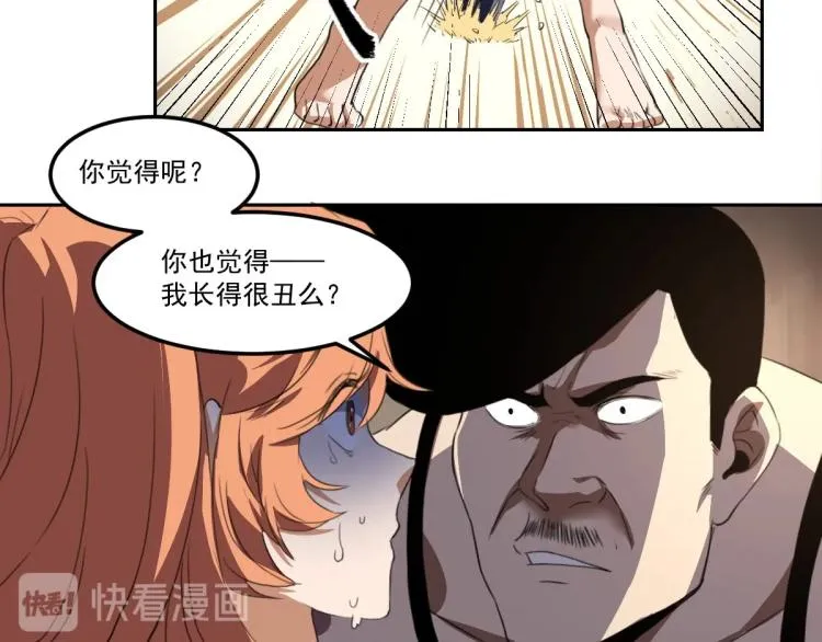 第45话 你是她什么人？ 第61页