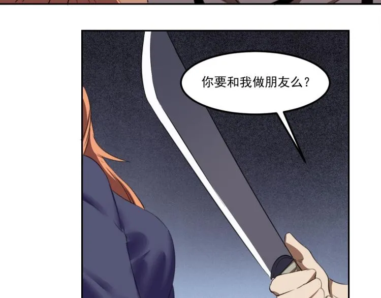 第45话 你是她什么人？ 第62页