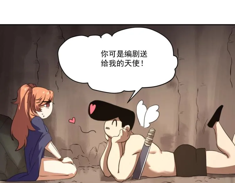 第45话 你是她什么人？ 第66页