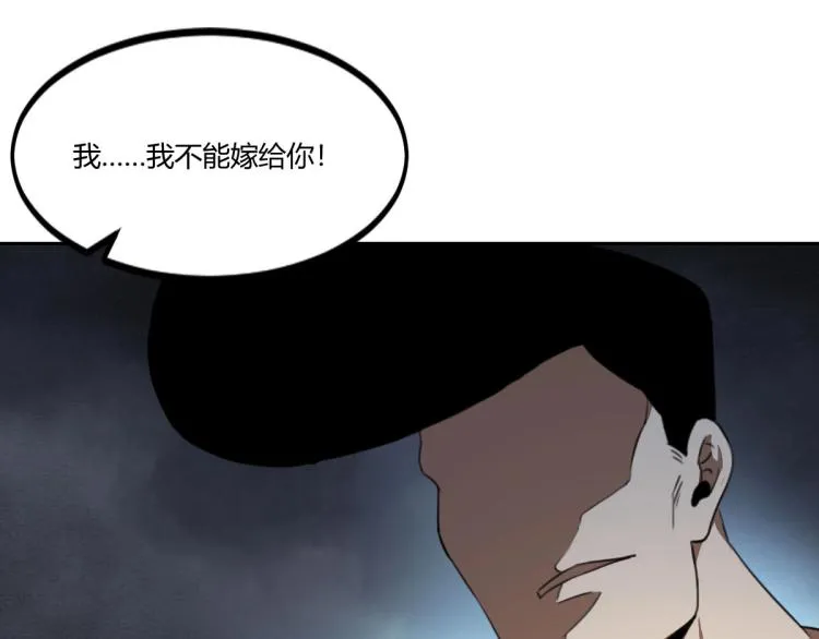 第45话 你是她什么人？ 第71页