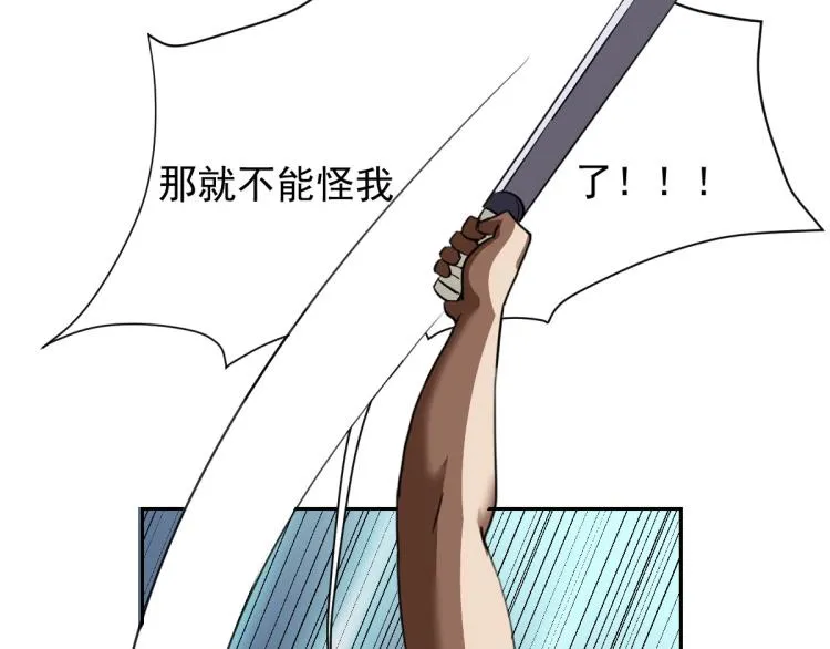 第45话 你是她什么人？ 第74页