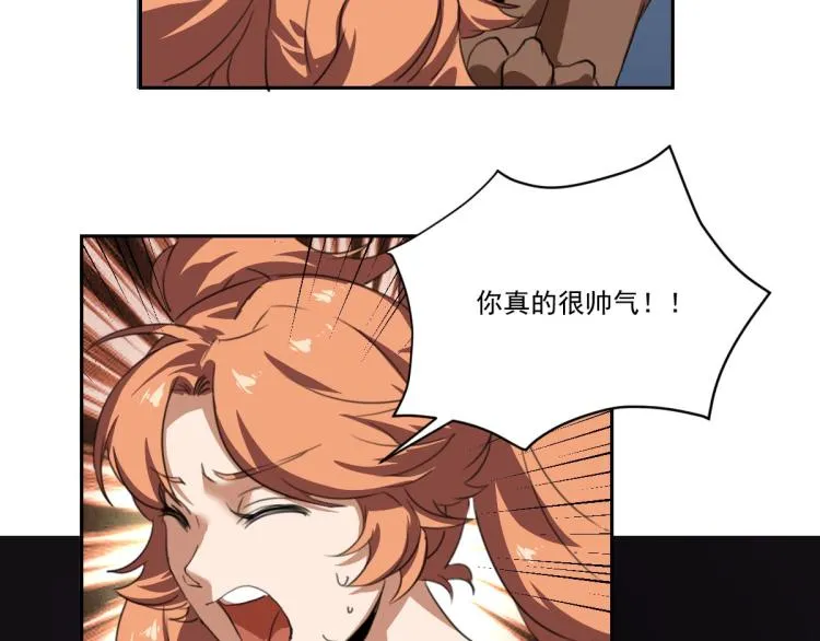 第45话 你是她什么人？ 第76页