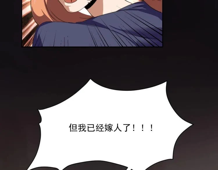 第45话 你是她什么人？ 第77页