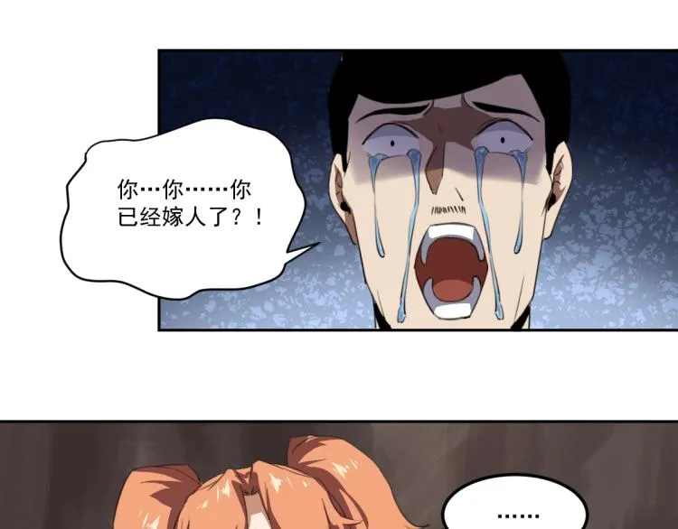 第45话 你是她什么人？ 第83页