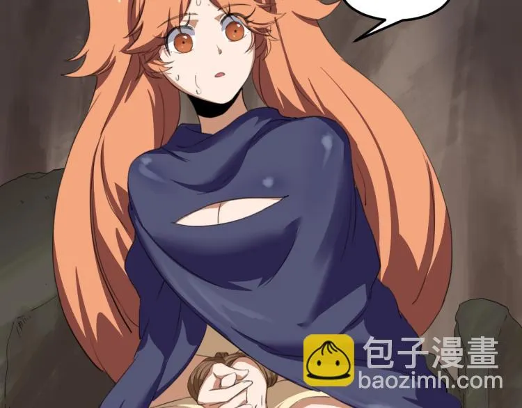 第45话 你是她什么人？ 第84页