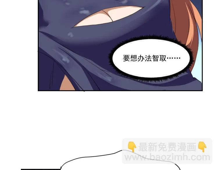 第45话 你是她什么人？ 第86页