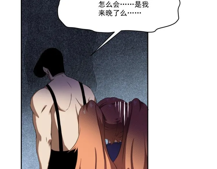 第45话 你是她什么人？ 第87页
