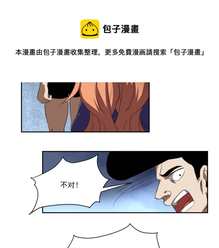 第45话 你是她什么人？ 第88页