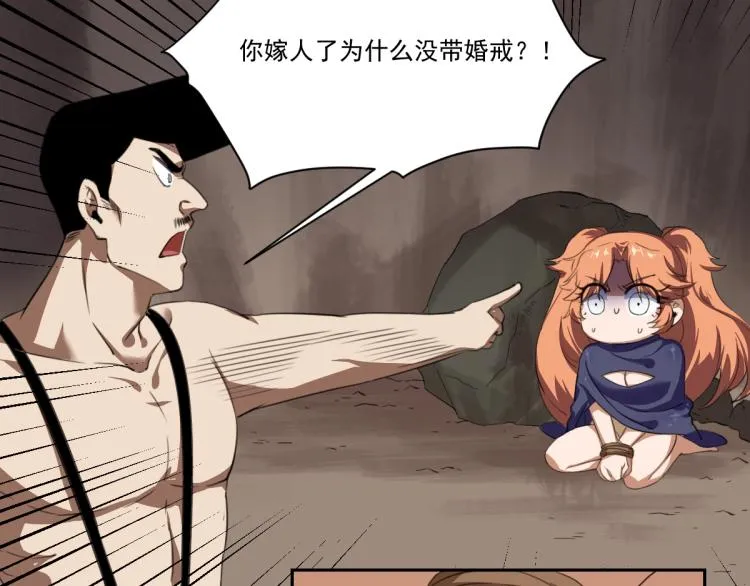 第45话 你是她什么人？ 第89页