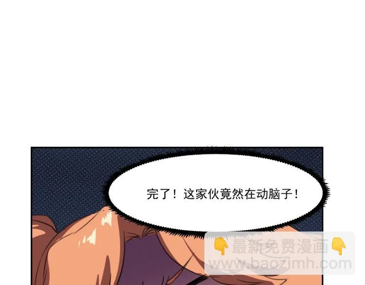 第45话 你是她什么人？ 第93页