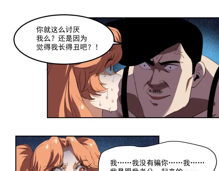 第45话 你是她什么人？ 第95页