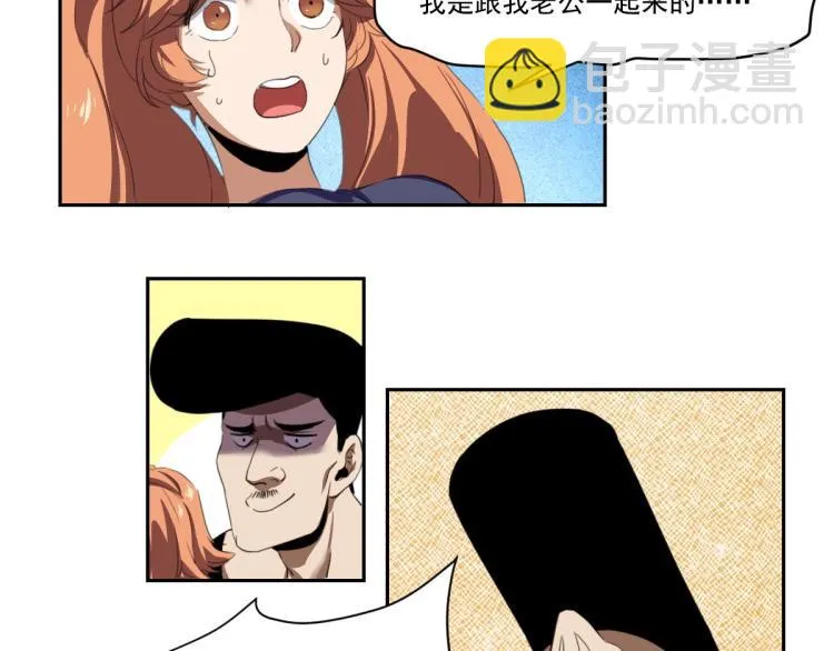 第45话 你是她什么人？ 第96页
