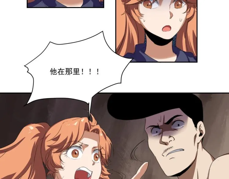 第45话 你是她什么人？ 第99页